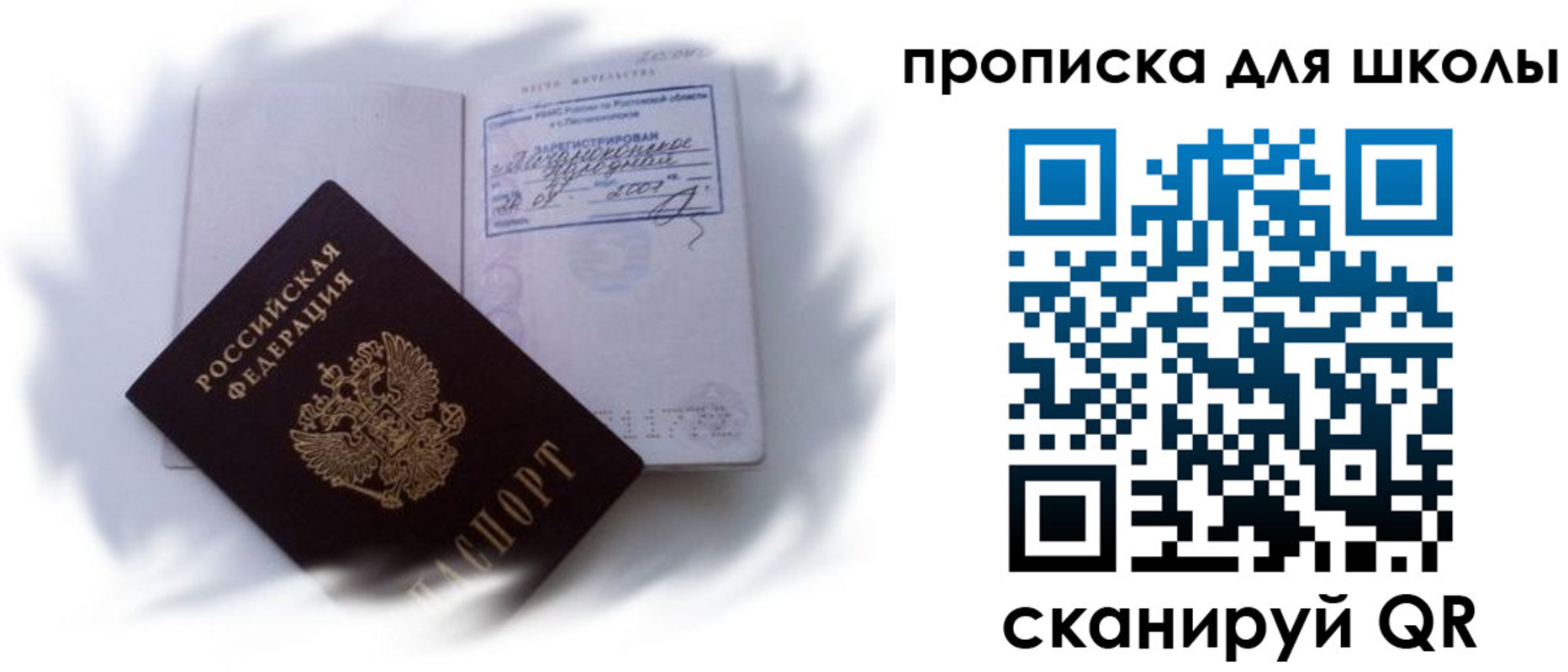 найти адрес прописки в Отрадном