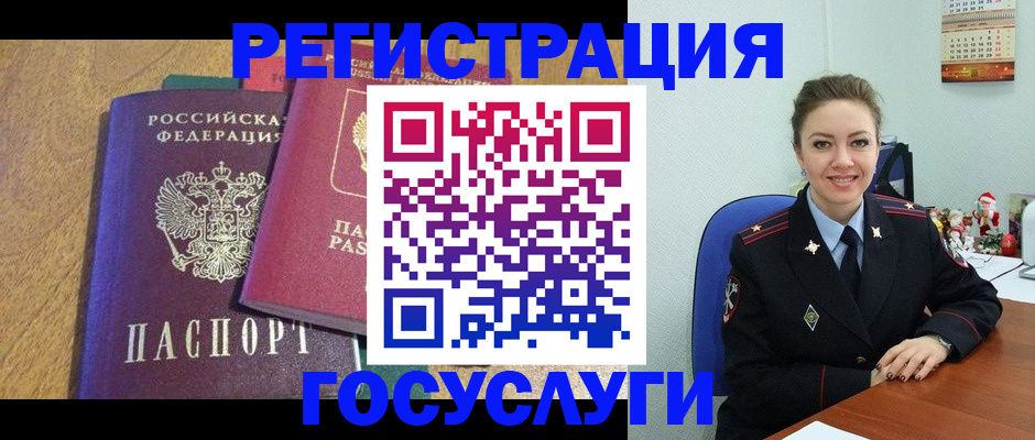 временная регистрация гарантия в Отрадном