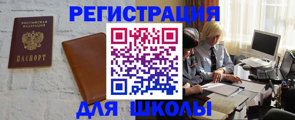 временная регистрация собственник в Отрадном