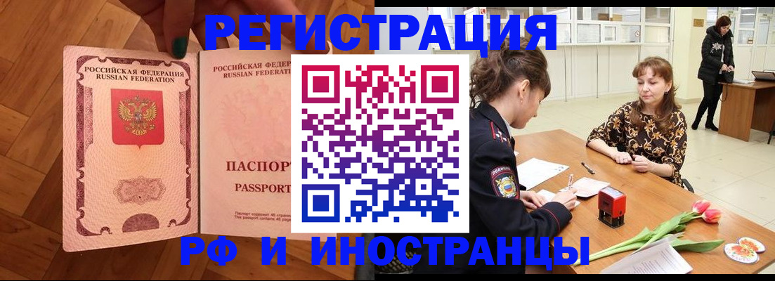 временная регистрация госуслуги в Отрадном